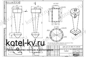 Чертеж циклона СДК-ЦН-33-1800-1П