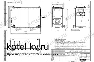 Котел КВа-0.4 чертеж Чертеж котла КВа-0.4