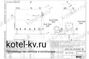 Котел 0.4 с ОУР чертеж Чертеж котла 0.4 с ОУР