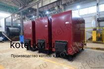 Производство котла 0.35 с ОУР Производство котла 0.35 с ОУР