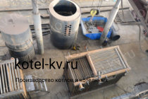 Производство котла 0.35 с ОУР Производство котла 0.35 с ОУР