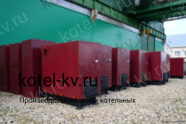 Котлы 0.35 с ОУР в наличии на заводе Котлы 0.35 с ОУР в наличии на заводе