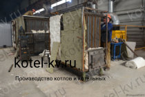 Производство котла 0.35 с ОУР Производство котла 0.35 с ОУР