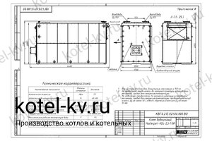 Котел КВа 2.5 дизельный. Чертеж
