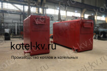 Котел КВа 0.25 МВт промышленный