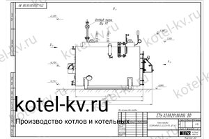 Парогенератор 200 кг пара в час 170 °С на пеллетах чертеж